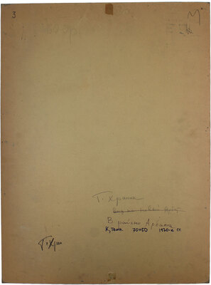 Храпак Георгий Васильевич. В районе Арбата 